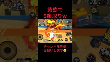 黄猿か黄猿以外かwww #バウンティラッシュ #ゲーム実況 #実況#配信 #ゲーム配信#戦闘シーン