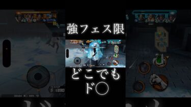 どこでかたまっとんねん #バウンティ #game #onepiece #ゲーム実況 #ワンピース  #ユーチューバー#アニメ #bountyrush #バウンティラッシュ #ガチャ #ブルーノ