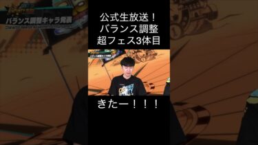 バウンティ公式生放送！バランス調整超フェス！たなP自らリーク情報！芸術　アート【バウンティラッシュ】#ワンピース #ゲーム実況 #onepiece #shorts