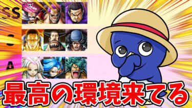 【バウンティラッシュ】環境調査！一強の時代が遂に終りを迎える！！
