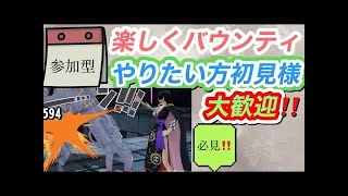 バウンティラッシュ生配信「プラベ？リーグ？」同接人数次第