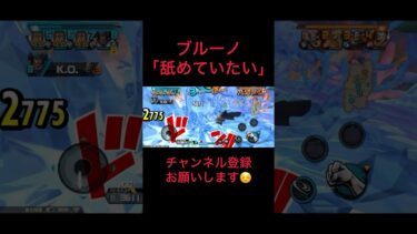 絶対に裏取りさせないマンw #バウンティラッシュ #ゲーム実況 #実況#配信 #ゲーム配信#戦闘シーン