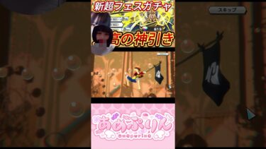 【バウンティラッシュ】ガチャチケ外れたっておもうじゃん?? #バウンティラッシュ　#黄猿 #ゲーム配信　#ゲーム実況　#vtuber 【ワンピース】