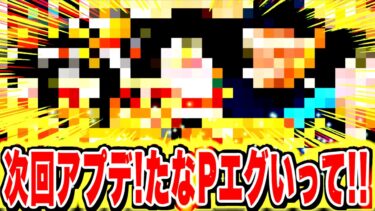 運営さん、最高なのそろそろきますよねバウンティラッシュ】