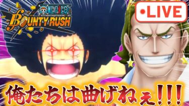 【バウンティ】修正前！夏の参加型！