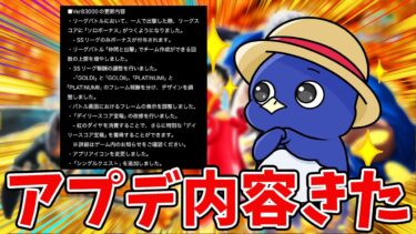 【バウンティラッシュ】ロングメンテ明け！なんらかの追加情報はあるか！？