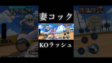 今日も綺麗だね #バウンティ #game #onepiece #ゲーム実況 #ワンピース  #ユーチューバー#アニメ #bountyrush #バウンティラッシュ #ガチャ #ハンコック