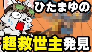 本当にありがとう！神キャラ発見！【バウンティラッシュ】