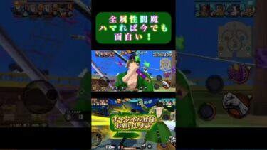 全属性閻魔ハマれば強い！[バウンティラッシュ]
