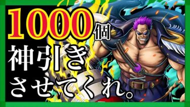 全ダイヤで最強ゼファーを迎えます。ガシャ神引くぞ！！！《バウンティラッシュ》