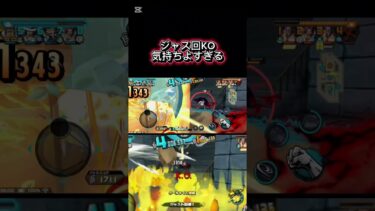 ジャスでKO？！#伸びろ　#バウンティラッシュ　#shortsvideo  #shorts  #short  #ショート　#ショート動画　#ワンピース　#onepiece  #ゲーム　#ゲーム実況　