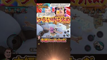 【止まれ】 #ワンピース #music #ウタ #バウンティ #生配信 #onepiece #参加型 #バウンティラッシュ #ゲーム実況