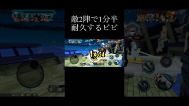 たのぴぃー #バウンティ #ワンピース #バウンティラッシュ #onepiece #bountyrush #おすすめ #バズれ #shorts #ゲーム実況 #bounty