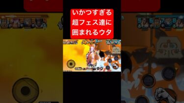 超フェスどもに粘り勝ちするウタ【バウンティラッシュ】 #shorts #ゲーム実況 #バウンティラッシュ #onepiece #ウタ