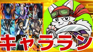 リーグ【バウンティラッシュ】