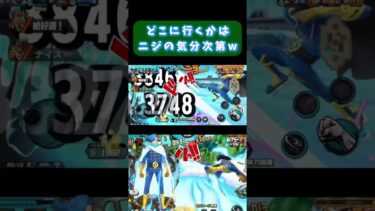 ニジ！どこにジャスト回避しよーかな？[バウンティラッシュ]