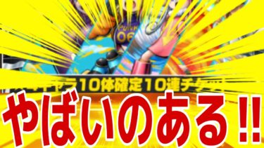 えぐいの2つ来てる‼︎笑【バウンティラッシュ】