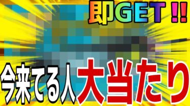 なんか来てるwww【バウンティラッシュ】
