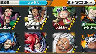 久しぶりにキャラいっぱい使えて最高すぎる　バウンティラッシュ