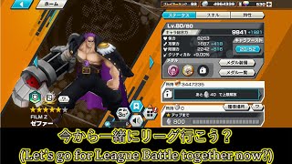 ゼファー使います！リーグ今から一緒に行きたい人集まれ！【バウンティラッシュ】