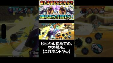 知らなかったです。w #ワンピース #onepiece #バウンティラッシュ #opbr #ゲーム実況 #shorts #久々 #カルー