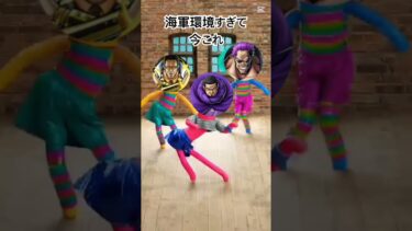 【バウンティラッシュ】海軍環境すぎる