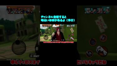 白属性最強白おでんと白シャンを使うPT7【バウンティラッシュ】【ゆっくり実況】#shorts #バウンティラッシュ #バウンティ #ワンピース #onepiece #白おでん #白シャンクス