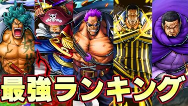 過去一番の神バランス！ゼファー上方修正後のひたまゆ的最強キャラランキング！【バウンティラッシュ】