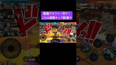 閻魔でゼファー狩り！【バウンティラッシュ】 #バウンティ #バウンティラッシュ #onepiecebountyrush #opbr #閻魔ゾロ #ゲーム実況 #shorts #short