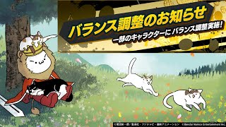 【#バウンティラッシュ】上方修正考察隊【Steam】