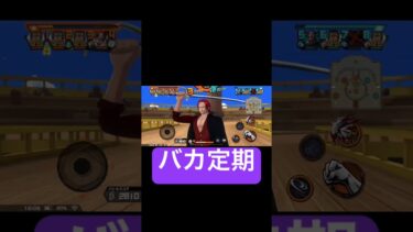 盲目なのかな？#shorts #ゲーム実況 #バウンティラッシュ #onepiece