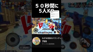 爽快すぐる #バウンティ #バウンティラッシュ #ゲーム実況