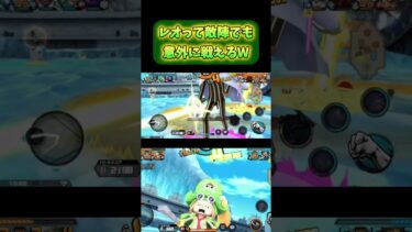 トンタッタ族レオ意外にディフェンダーできるw[バウンティラッシュ]