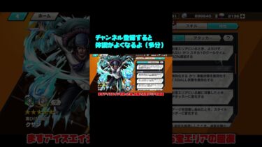 1.9億ダウンロード記念最強DFクザン復刻！PT1 【バウンティラッシュ】【ゆっくり実況】#shorts #バウンティラッシュ #バウンティ #ワンピース #onepiece #クザン