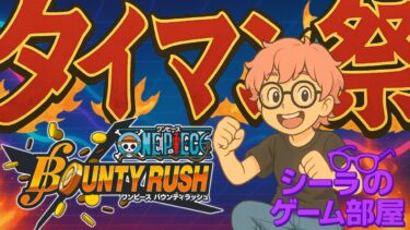 シーラとタイマン祭　20日後半の部　LIVE