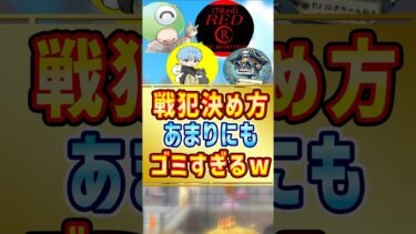 RED・ケイ兄・ロボの一人がブチギレたｗ【バウンティラッシュ】#shorts