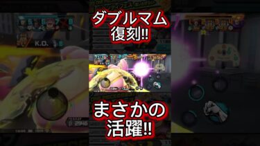 ダブルマム復刻！！まさかの活躍！！？？【バウンティラッシュ】