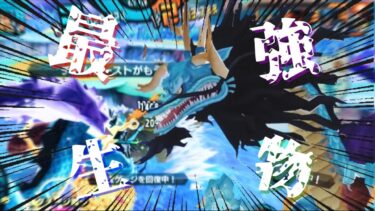 【バウンティラッシュ】最強生物を使ってやる！！【ゆぅくり実況】