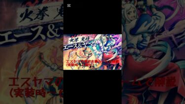 エスヤマの歴史を猫ミームで解説#バウンティ#バウンティラッシュ#猫ミーム#エスヤマ