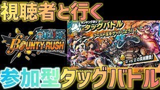 【参加型】誰でもいいよこいよ、チャレバト行こうぞ 【バウンティラッシュ】