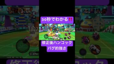 本編見て。再生数少ない。#shorts #バウンティラッシュ #ゲーム実況 #onepiece