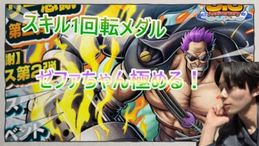 ゼファーに足りないもの、それは’足の速さ’【バウンティラッシュ】　STEAM