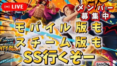 【バウンティラッシュ】新シーズンいくよ！【ワンピース】【＃shorts】＃vtuber ＃バウンティラッシュ　＃ワンピース