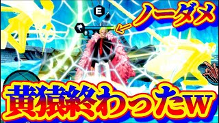 貫通を無効にする盾がエグすぎるww【バウンティラッシュ】