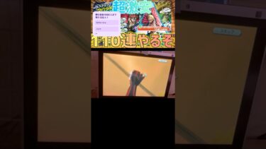 110連ガシャ #バウンティ #バウンティラッシュ #ゲーム実況