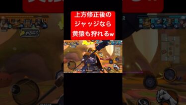 父としての威厳を取り戻した上方修正ジャッジ【バウンティラッシュ】 #shorts #ゲーム実況 #バウンティラッシュ #onepiece #ジャッジ