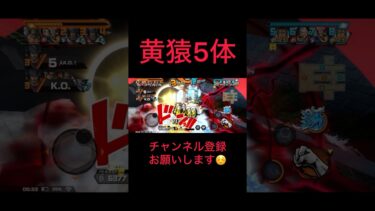 おじさんラッシュになってしまったw #バウンティラッシュ #ゲーム実況 #実況#配信 #ゲーム配信#戦闘シーン