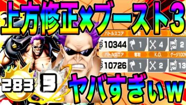 もはや別キャラwブースト３の上方修正ゼファーが鬼強くなっている事がわかる5連戦だゼェ〜ットw【バウンティラッシュ】