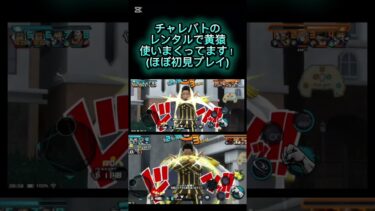 黄猿　#伸びろ 　#ショート動画　#ショート　#バウンティラッシュ　#shortsvideo  #shorts  #short  #ゲーム　#ゲーム実況　#ワンピース　#onepiece o