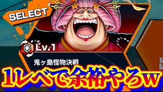1レベおリンがヤバすぎたww【バウンティラッシュ】
